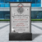 دانلود طرح لایه باز شهادت امام جعفر صادق ع